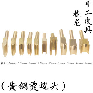 Leather Edge Pressing Head Edge Pressing Head Pure Brass Edge Pressing Device Twisting Groove Wire Pressing Head Electric Heating Iron Head Leather Edge Grinding