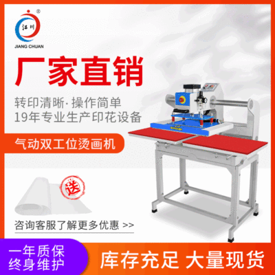 气动双工位半自动烫画机烫图印花机上移动服装T恤上热转印压烫机|ms