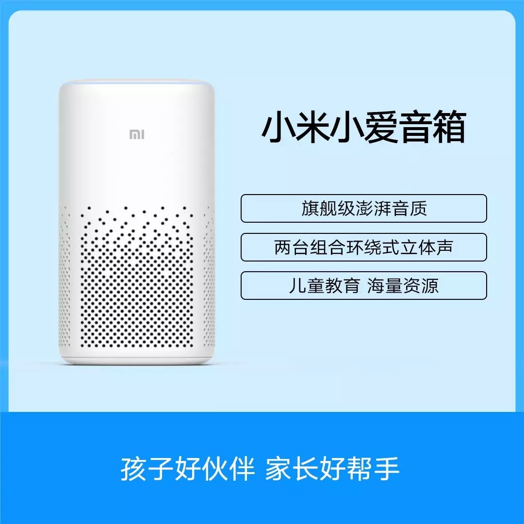 apply apply apply apply millet Little Love loudspeaker box Little Love Classmate Bluetooth AI household Voice control intelligence machine