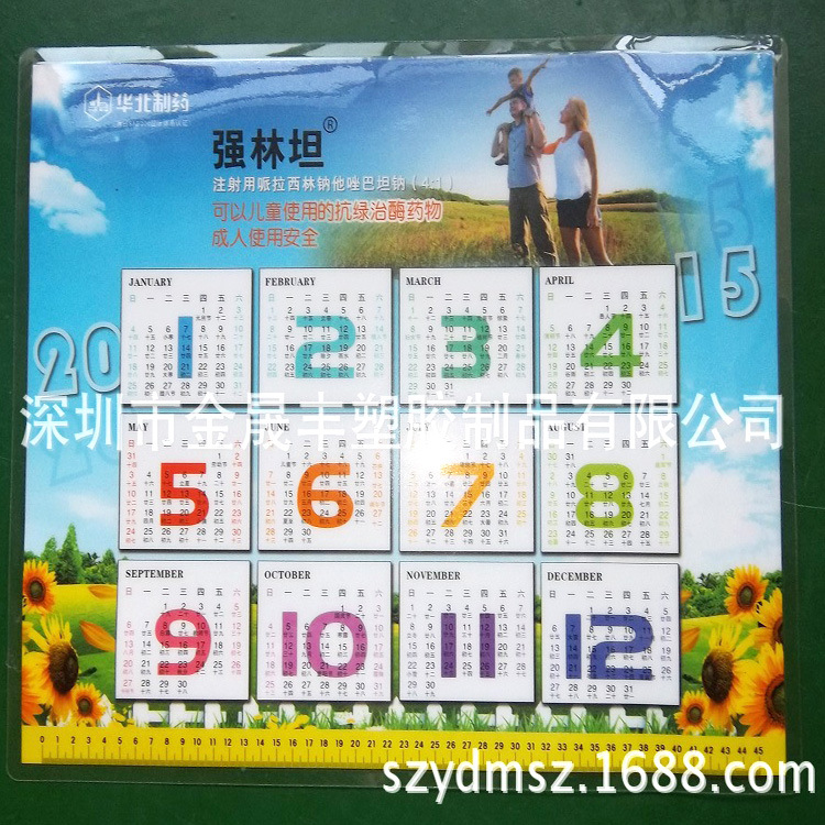 深圳厂家供应医用PVC透明桌垫年历日历透明边PVC桌垫可加印logo图