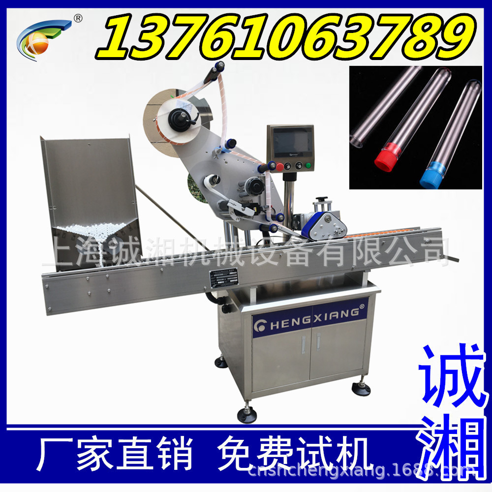 #全自动卧式贴标机 采血管10ml塑料瓶贴标机 试剂管贴标机