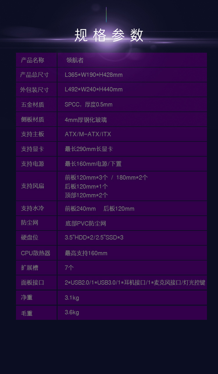 领航者详情_11.jpg