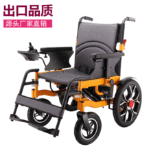 外贸定制ES6002全自动可躺四轮电动代步车残疾人折叠轻便轮椅厂家