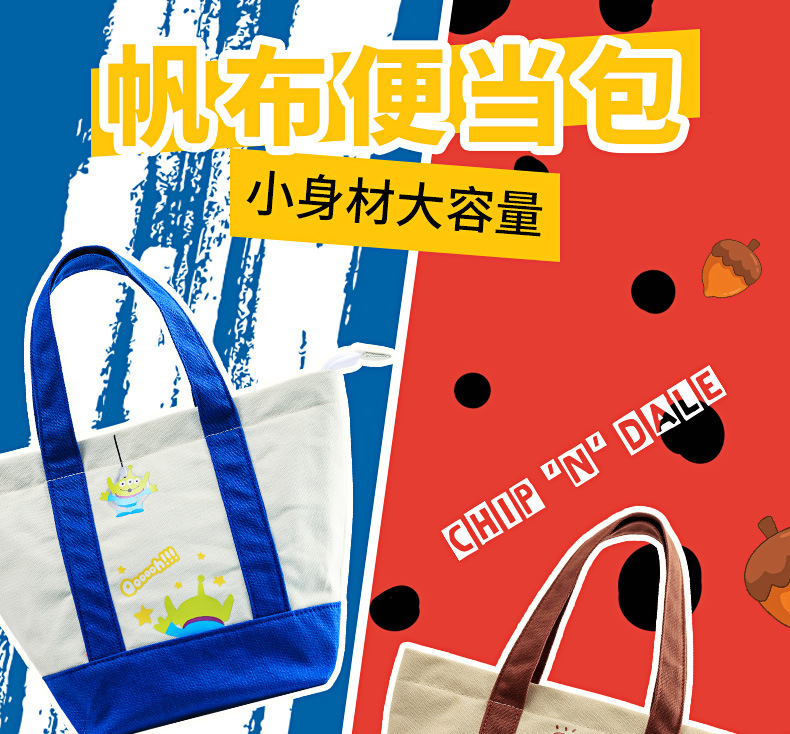 奇奇蒂蒂便當包_01