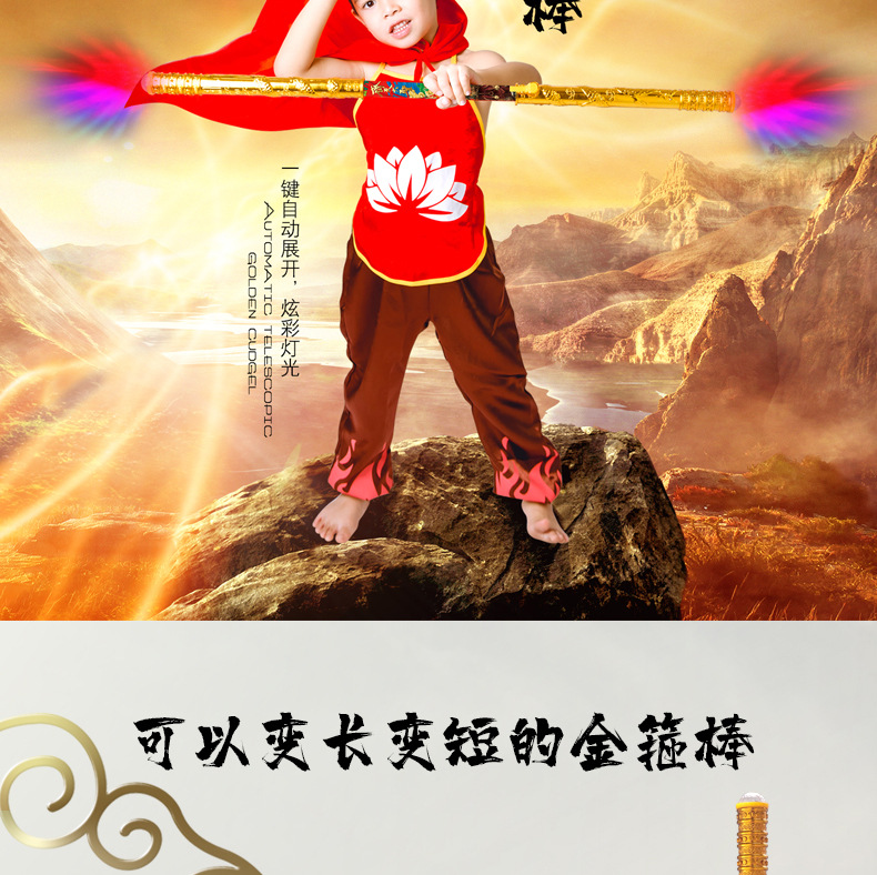 金箍棒详情_05.jpg
