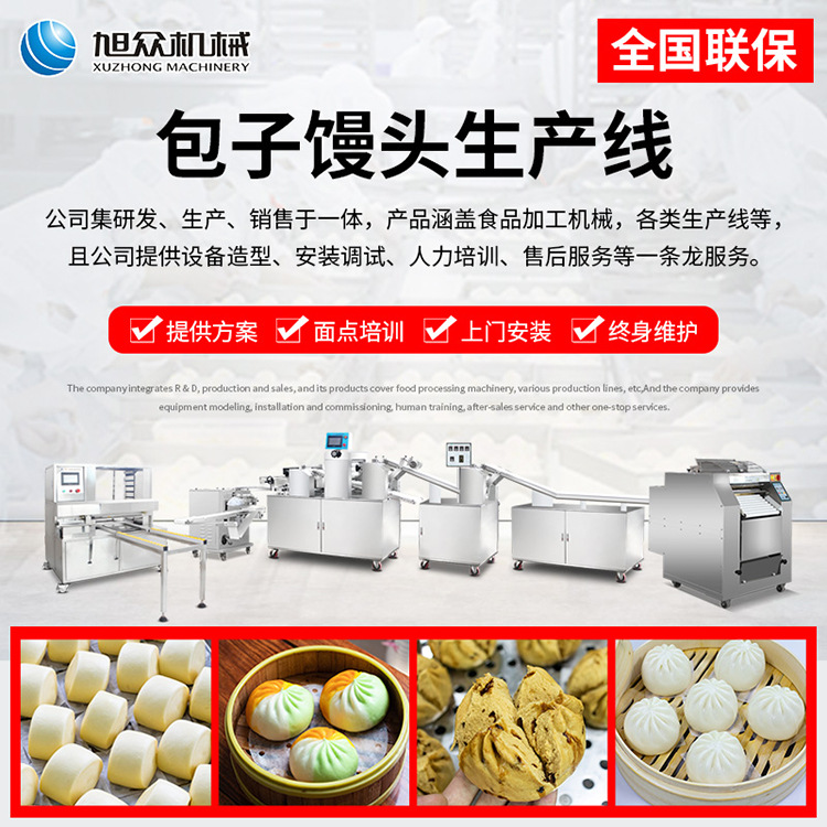 包子馒头生产线详情页_01.jpg