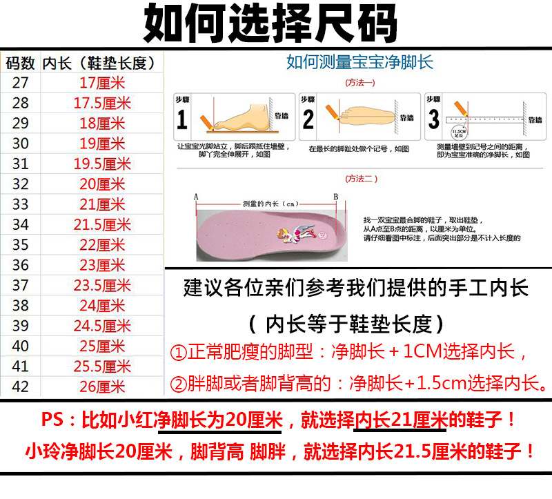 皮鞋鞋尺码表.jpg