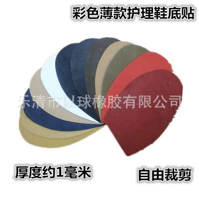 colour Slip sheet sole Slip stickers rubber wear-resisting Patch Dichotomanthes Flat shoes around Shoe Repair Material Science Shoe store