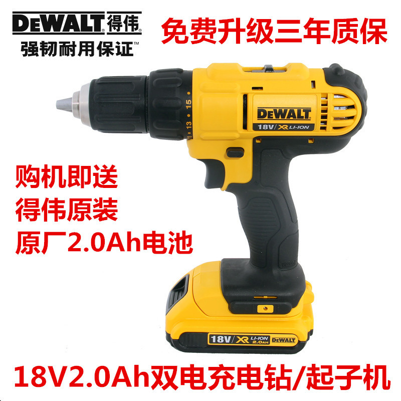 得伟(DEWALT)18V锂电充电钻手枪钻电起子电动螺丝刀DCD771D2