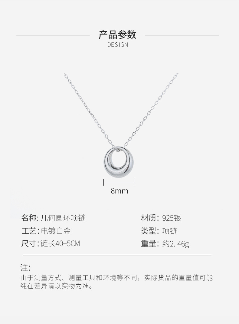 几何圆环项链详情_04.jpg