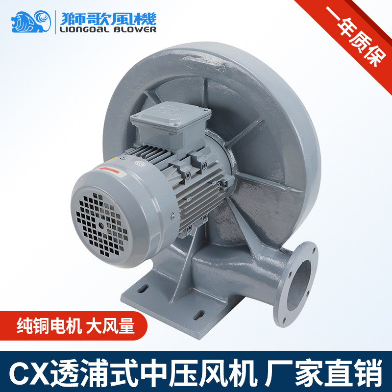 7.5KW透浦式中压鼓风机CX-10 大功率风机380v50hz 污水处理风机