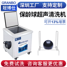 工厂供应保龄球超声波清洗机单槽清洗仪器bowling设备高效清洗