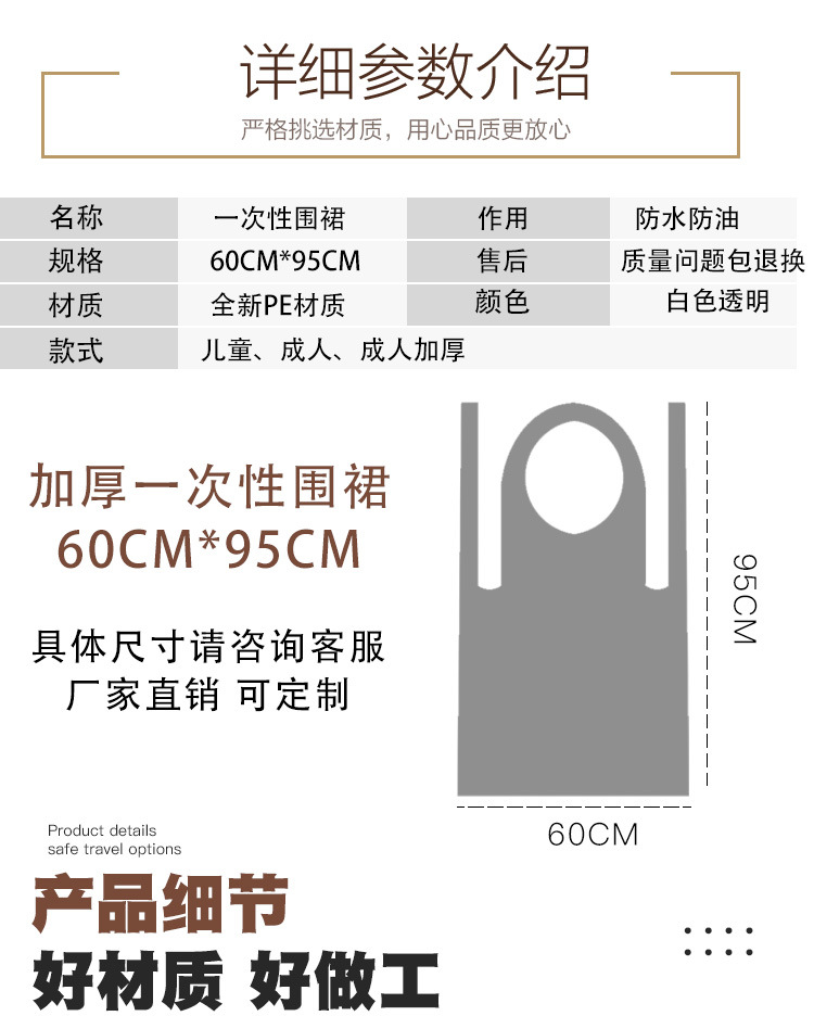 一次性围裙_03