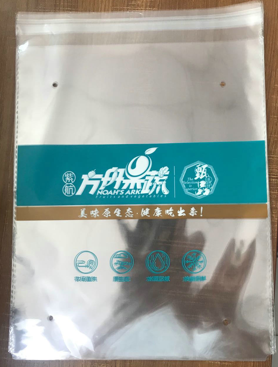 蔬菜包装袋 超市蔬菜保鲜袋透明OPP自粘袋果包装袋自封袋 自粘袋