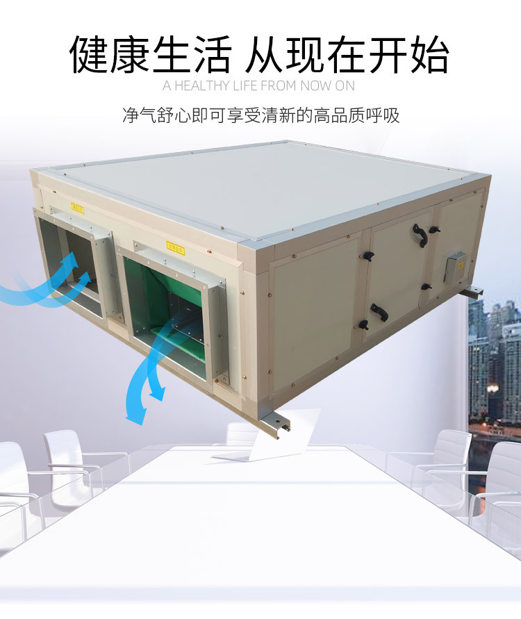 普通全热新风机_05.jpg