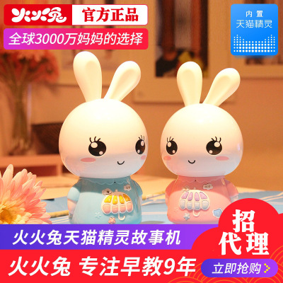 Fire Fire Rabbit intelligence Preschool Story F6S baby Souptoys wifi robot 0-3 Years old accompany learning