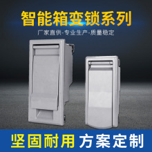 智能箱变锁配电柜平面锁电力锁安全防盗锁变压器管理锁巡检锁