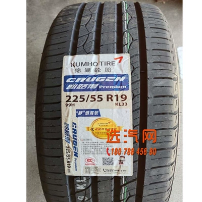 Off-road şinlər 215/225/235/55/60R17R18R19 KL33
