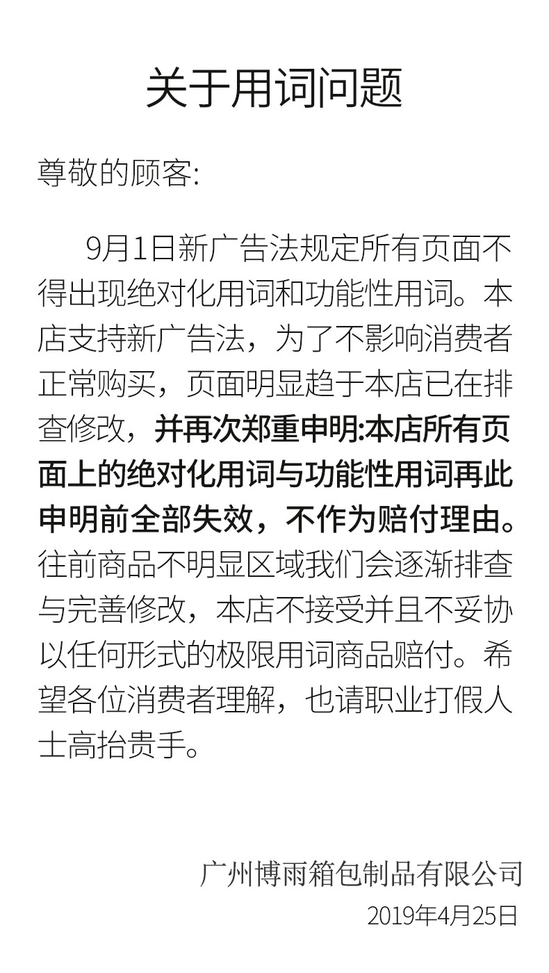广州博雨