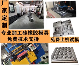 橡胶模;其他橡胶密封;橡胶密封圈