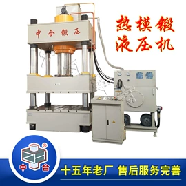 液压整机;锻压机床;液压机床