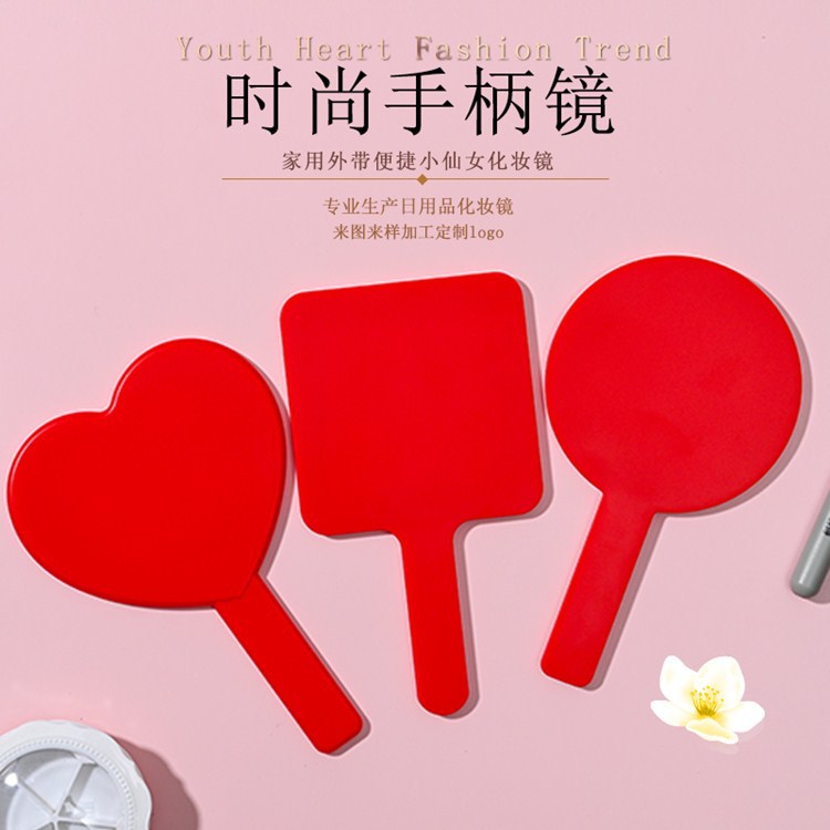 Handheld cute mirror for students
