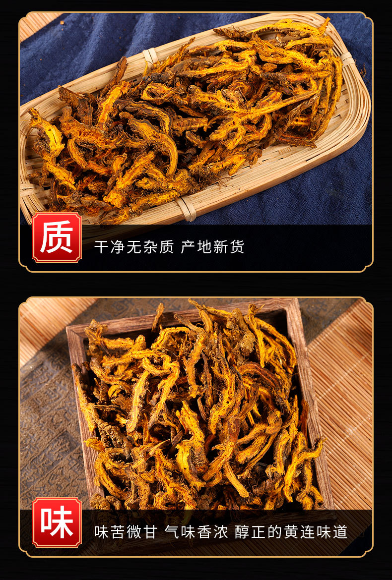 Huang Lian Slices (Coptis chinensis) — Dried Bitter Herb for Cooking & Herbal Use key features