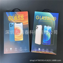 新款苹果15 pro max 手机钢化膜包装纸盒 保护膜水晶盒 现货批发