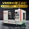 厂家现货VMC640立式加工中心640数控铣床 上银线轨 小型CNC数控|ru