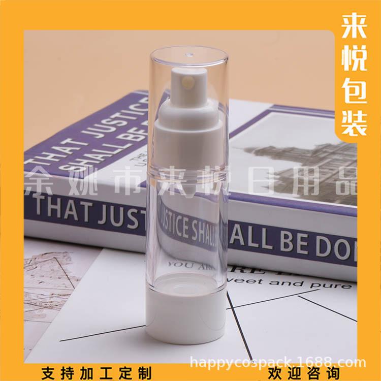 30ml 50毫升喷雾真空瓶爽肤水喷雾瓶30ML真空喷雾分装瓶