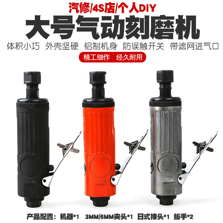 气动打磨机刻磨机风磨气磨机研磨胎机磨光砂轮轮胎补胎风动抛光机