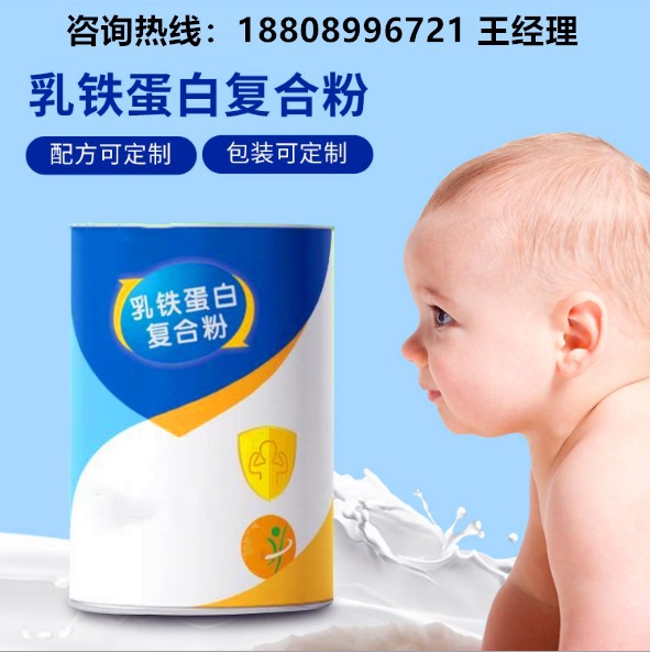 乳铁蛋白复合粉固体饮料