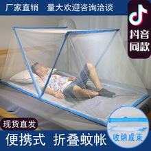 抖音同款便携式学生宿舍防蚊罩大人儿童床无底折叠收纳蚊帐可折叠