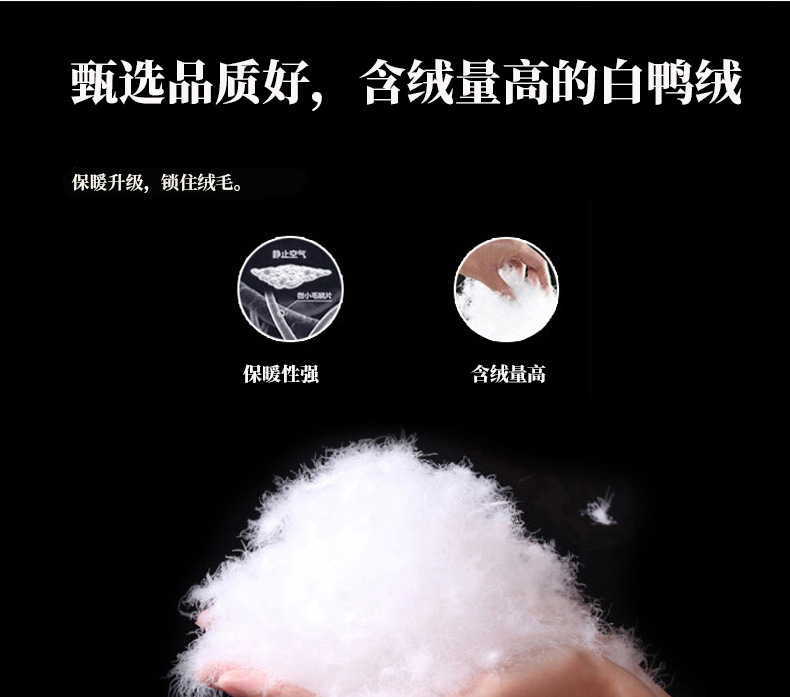 白鸭绒无缝.jpg