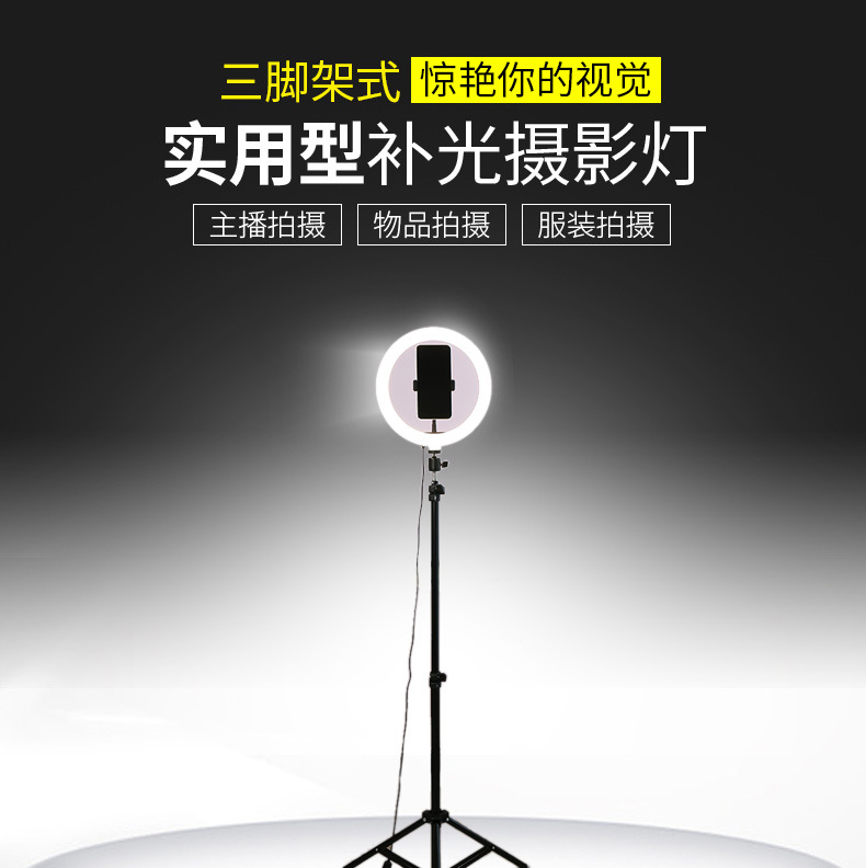 10寸直播补光灯LED环形灯直播灯美颜自拍灯补光神器拍照摄影器材详情3