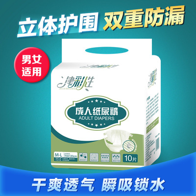 Adult diapers Suitable for men and women L 10 Film elderly baby diapers Diapers Old man's diaper