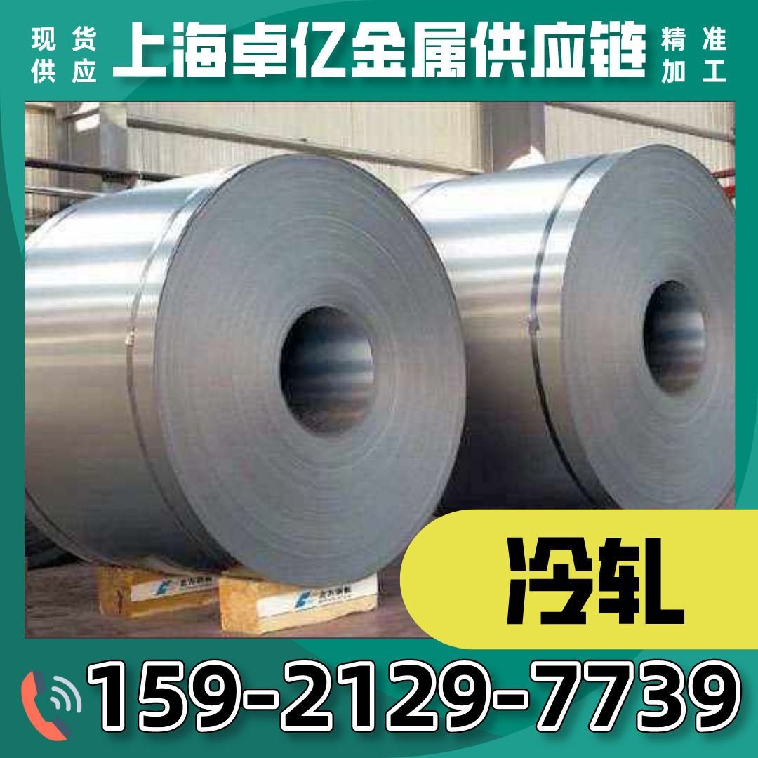 宝钢现货双相高强钢DP 440T/250Y冷轧卷 板 结构加强件用 规格