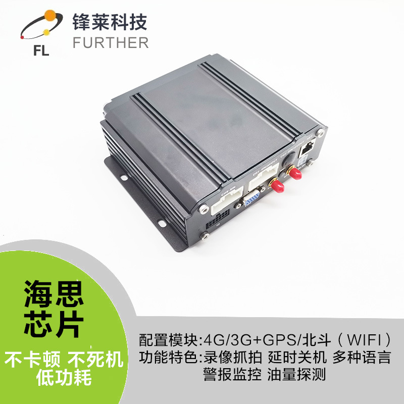 硬盘8路高清车载录像机4G/GPS实时监控海思芯片工厂直销