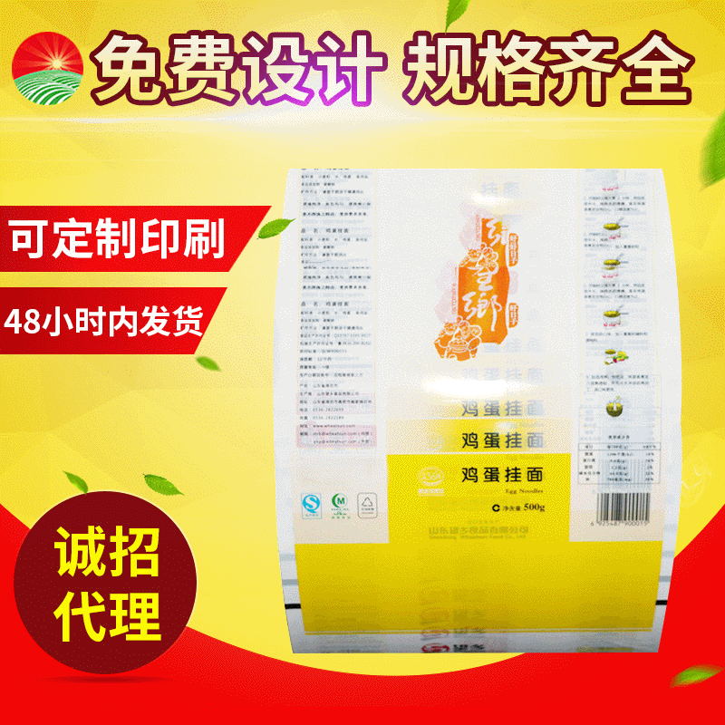 加厚塑料食品膜卷定 做 耐高温挂面食品膜卷 卷筒塑料食品膜卷