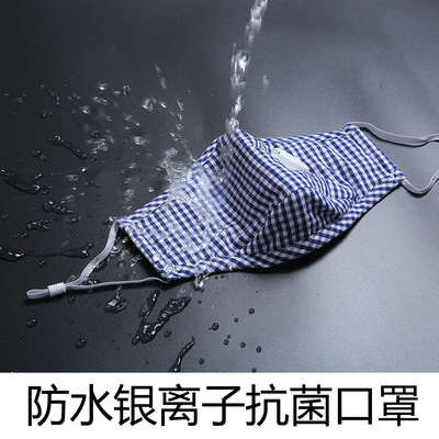 防水抗菌布料口罩防护口罩棉布防尘口罩工厂pm2.5口罩定制口罩|ms
