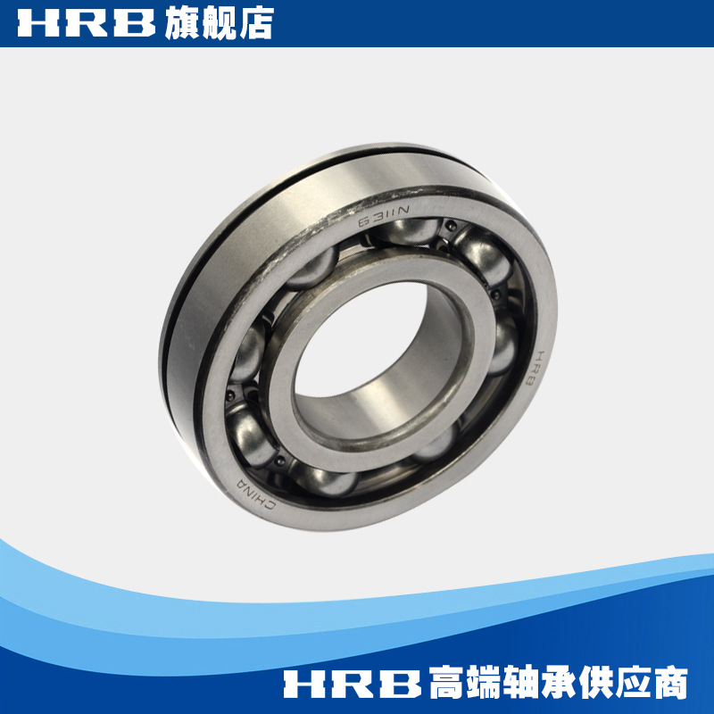 HRB 6311-N 50311 哈尔滨哈轴外径带止动槽 内径55mm 外径120mm