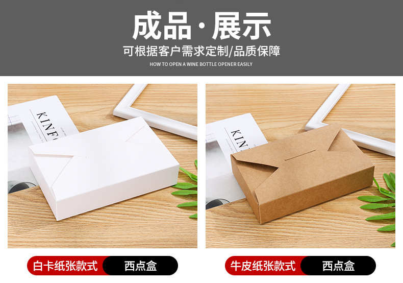 食品包装盒详情页-套版_02