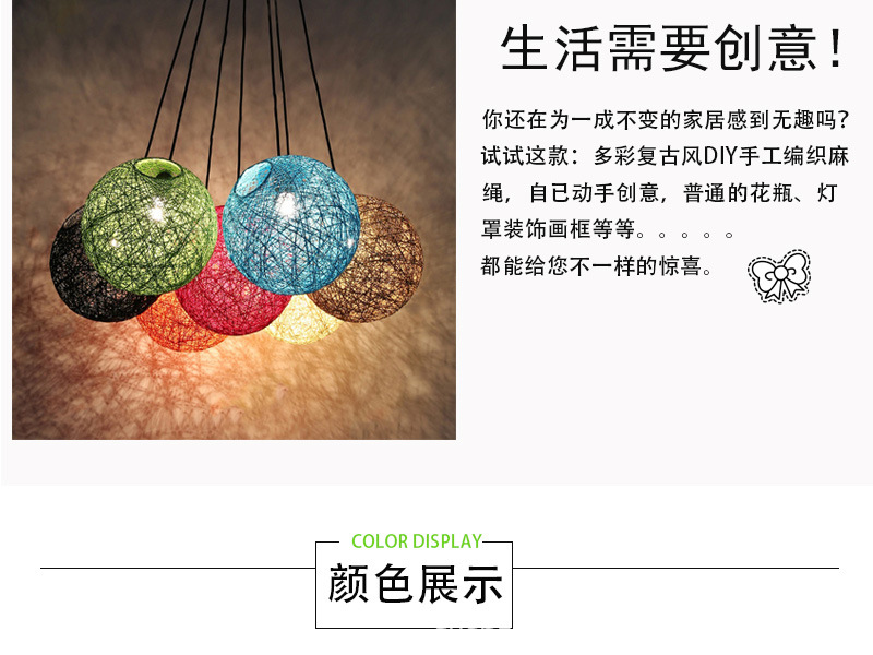 彩色麻绳详情页0_02.jpg
