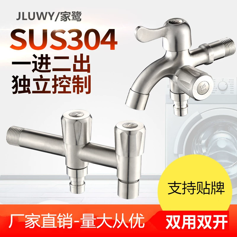 JLUWY/家鹭 Переключатель кран из нержавеющей стали AISI 304 Tee для тряпки для стирки, мойки, модель А/В с 1 или 2 outlets