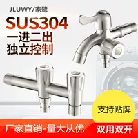 JLUWY/家鹭 Переключатель кран из нержавеющей стали AISI 304 Tee для тряпки для стирки, мойки, модель А/В с 1 или 2 outlets