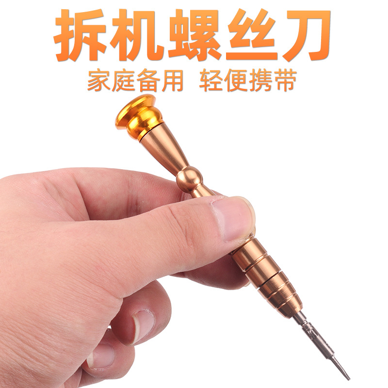 多功能螺丝刀套装组合修手机电脑十字一字小号拆机工具小螺丝批