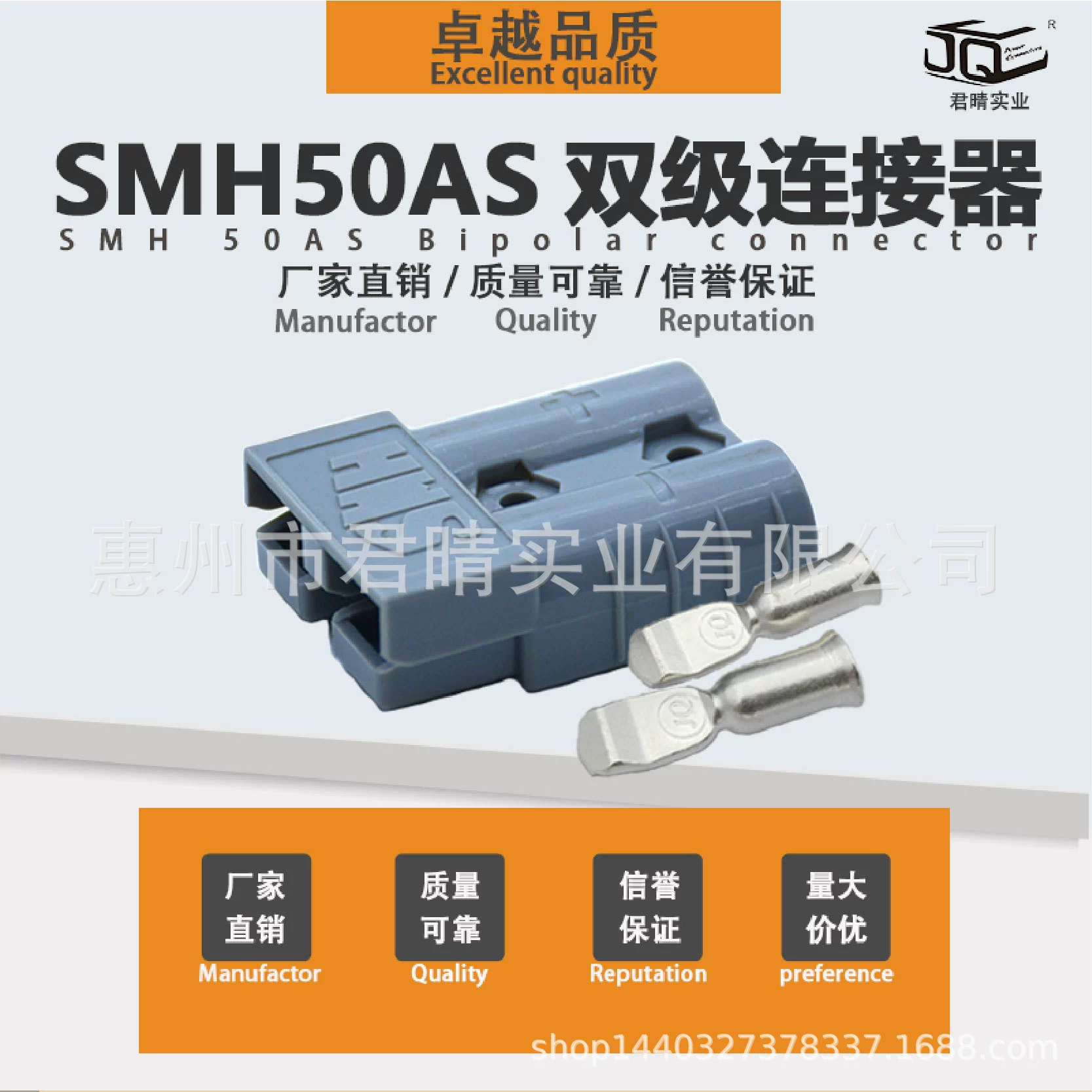 SMH Электрический вилочный погрузчик зарядная вилка аккумулятор сильноток разъем питания 50A