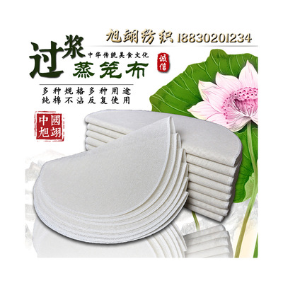 廠家批發不粘油籠屜布 純棉包邊上漿紗布 家用圓形蒸包子饅頭墊