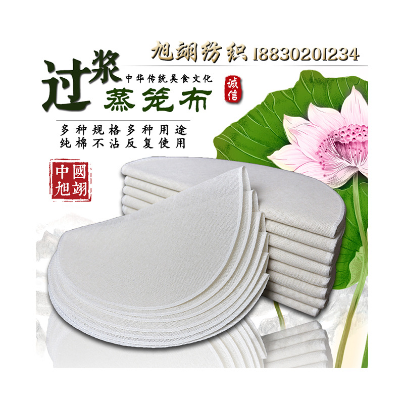 廠家批發不粘油籠屜布 純棉包邊上漿紗布 家用圓形蒸包子饅頭墊