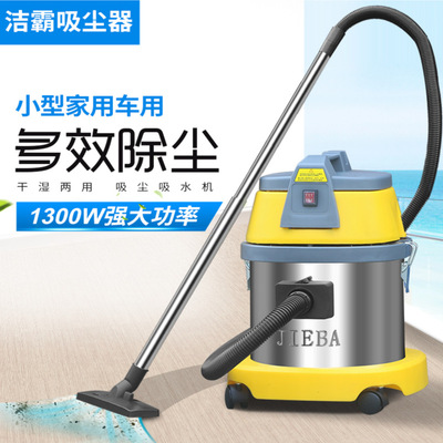 洁霸BF500装修美缝吸尘器小型家用商用15L静音型吸尘吸水机器|ru